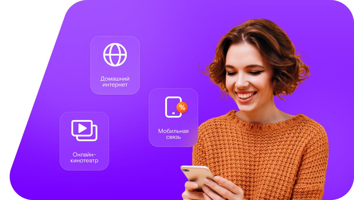 Промо-тарифы Ростелеком в&nbsp;село Чаинка (Новосибирская область)